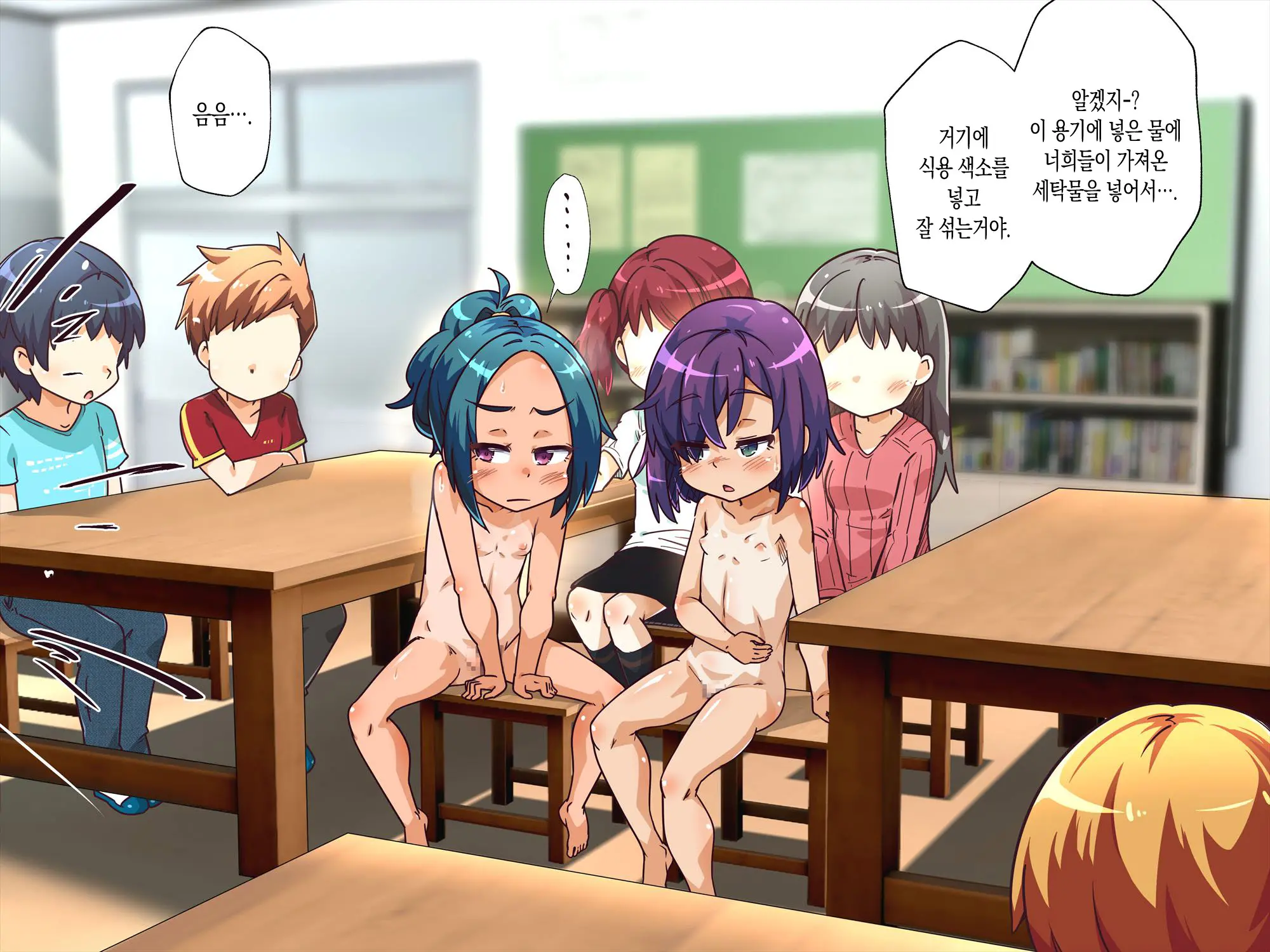 Gakkou No Bassoku De Zenra Seikatsu Saserarechaimashita!! | 학교의 벌로 전라생활 하게 되었습니다!